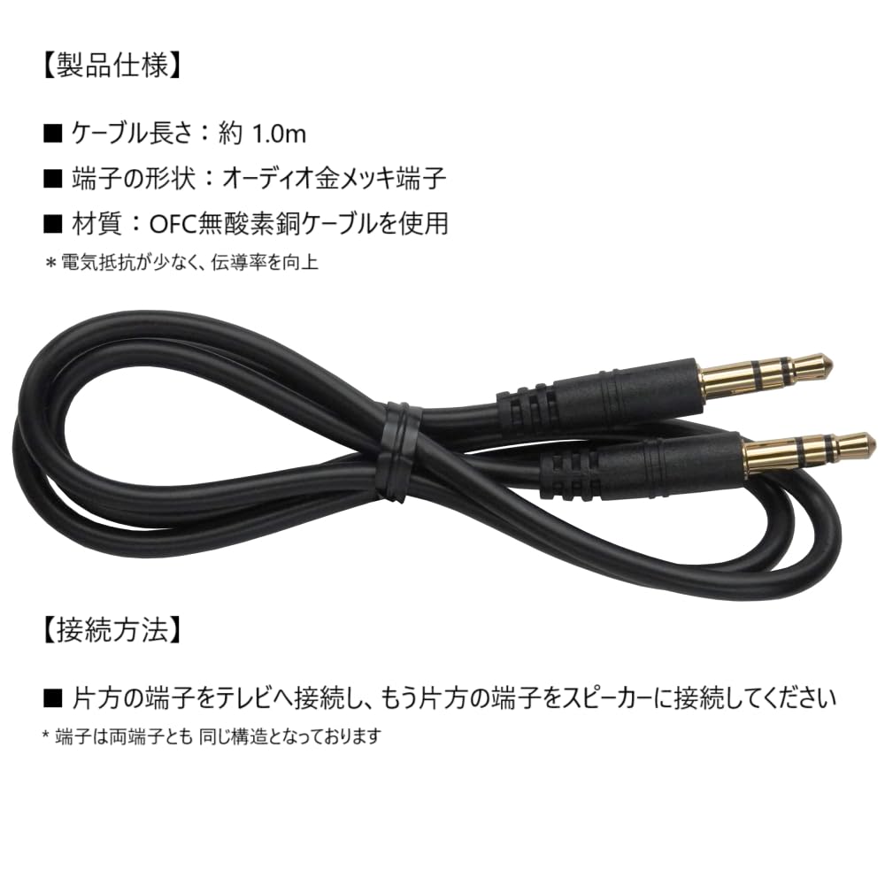 Amazon | 【ミライスピーカー用ケーブル】ミライスピーカー用・ 短い